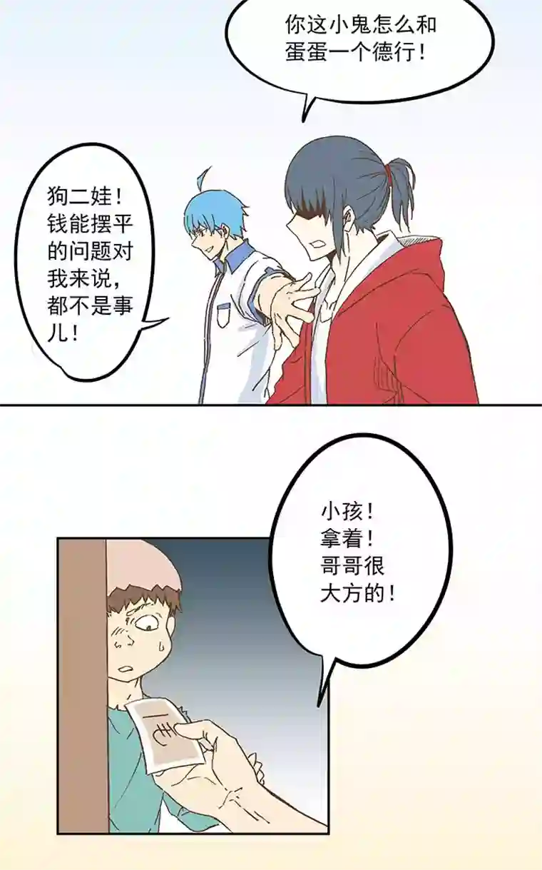 神之一脚第二十三波 教练