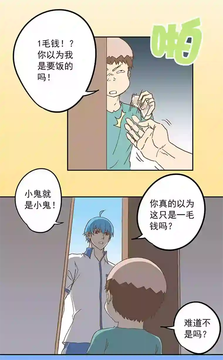 神之一脚第二十三波 教练