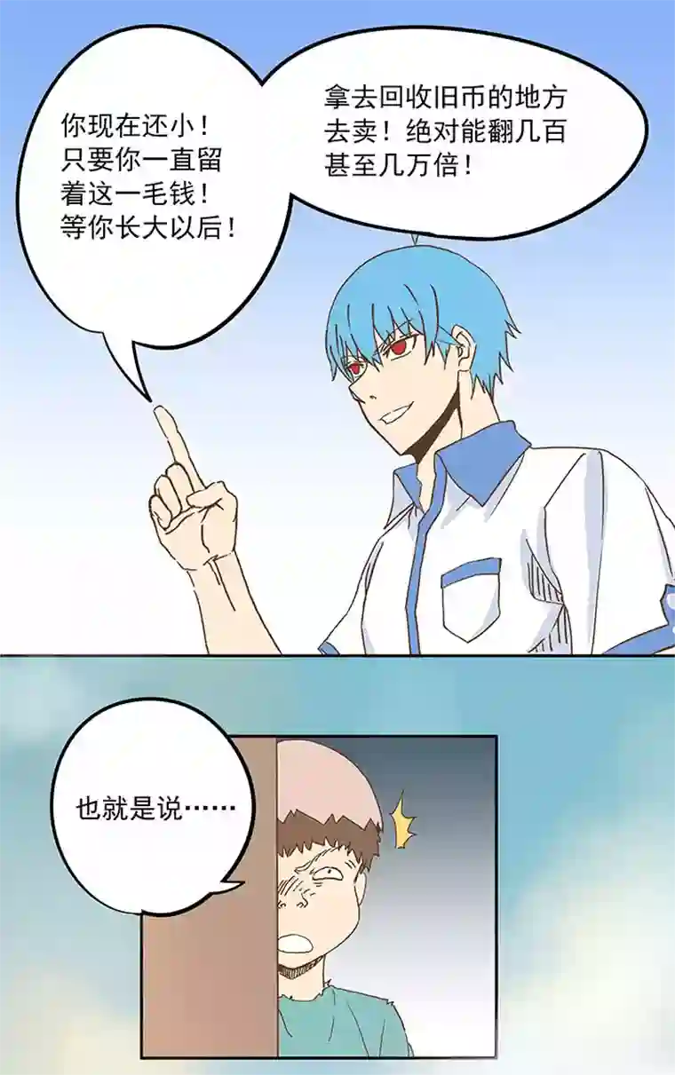 神之一脚第二十三波 教练