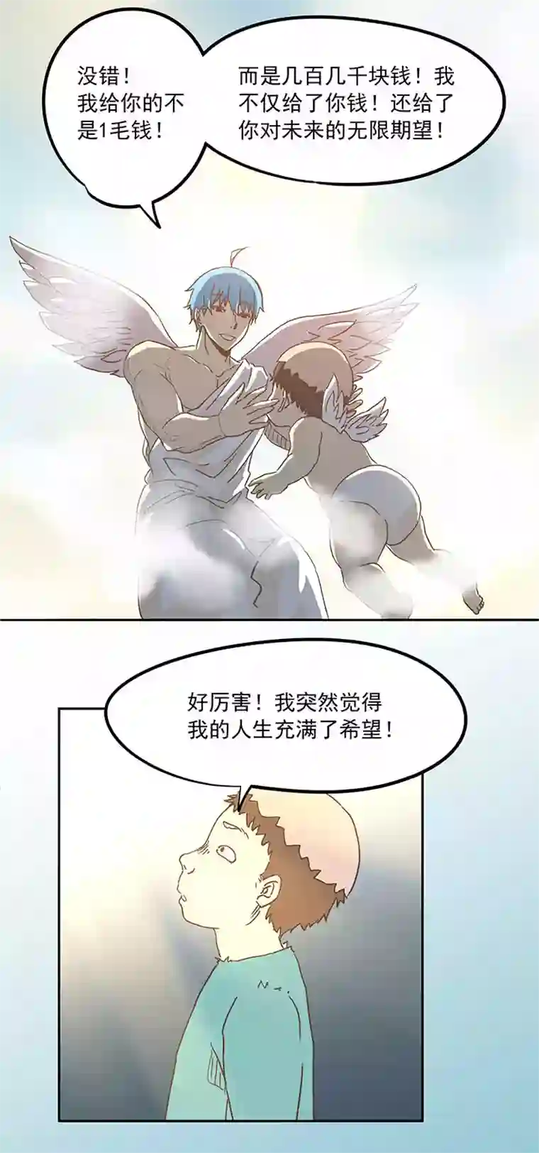 神之一脚第二十三波 教练