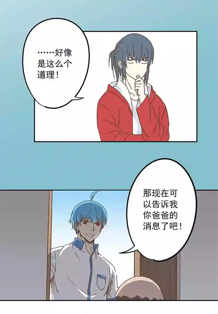 神之一脚第二十三波 教练