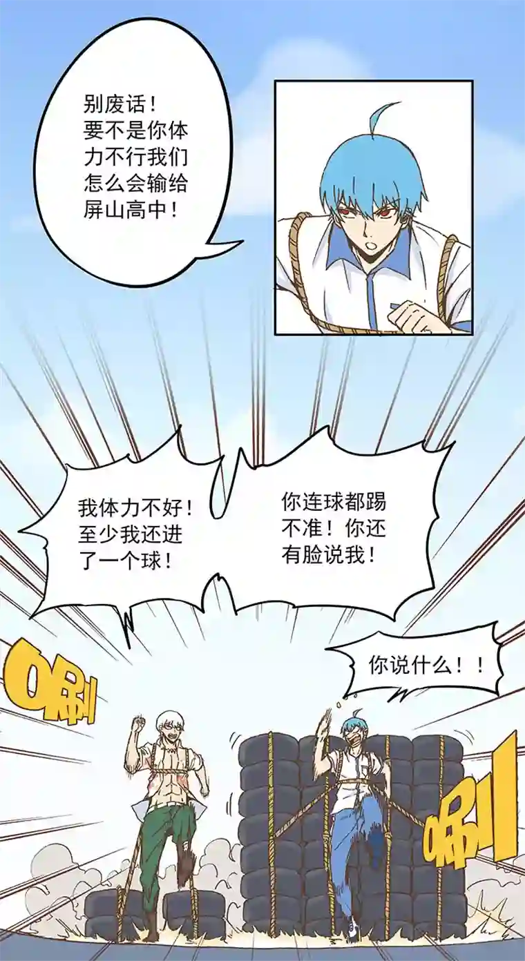 神之一脚第二十三波 教练