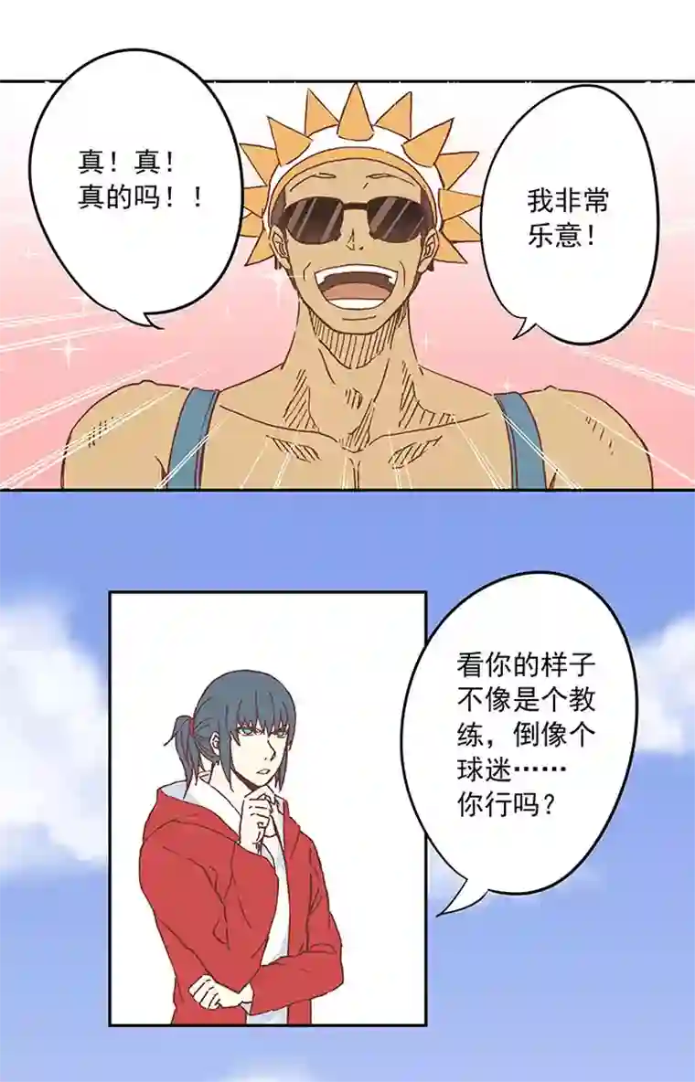 神之一脚第二十四波 希望之光