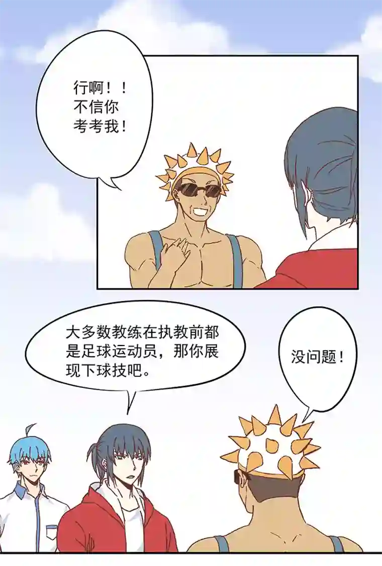 神之一脚第二十四波 希望之光