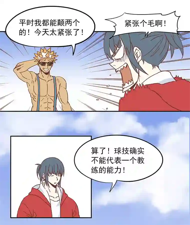 神之一脚第二十四波 希望之光