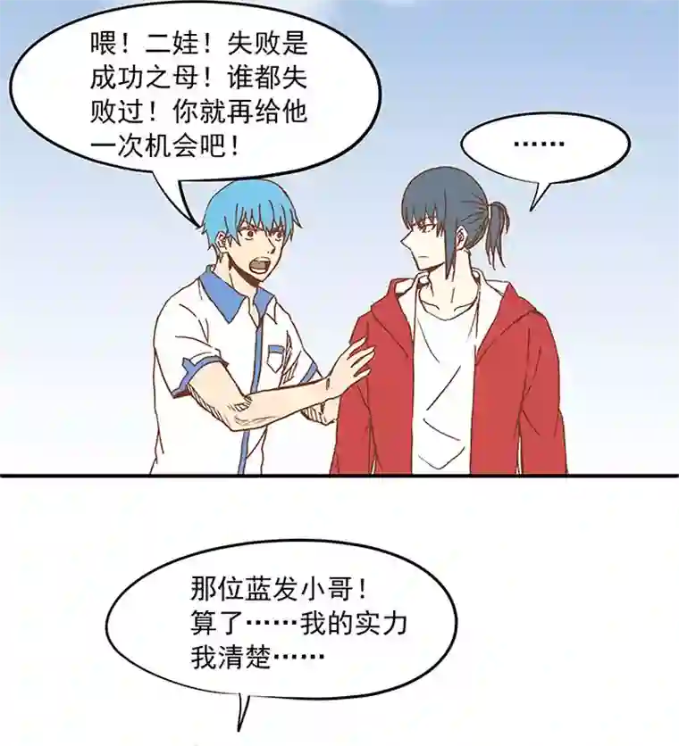 神之一脚第二十四波 希望之光