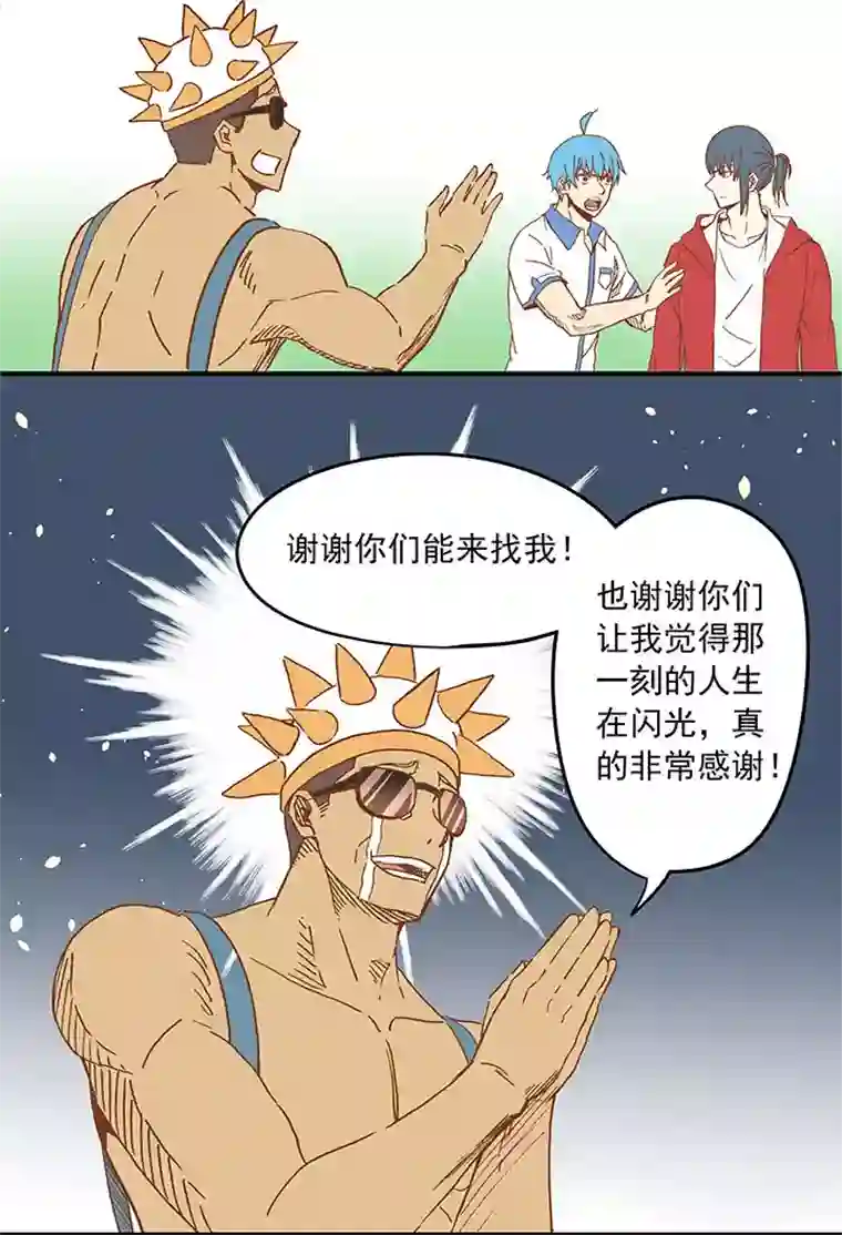 神之一脚第二十四波 希望之光