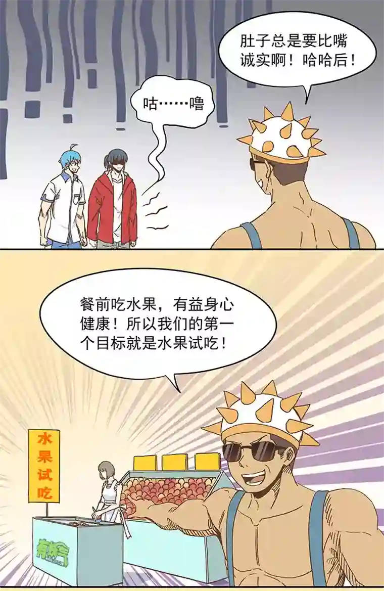 神之一脚第二十五波 牛排