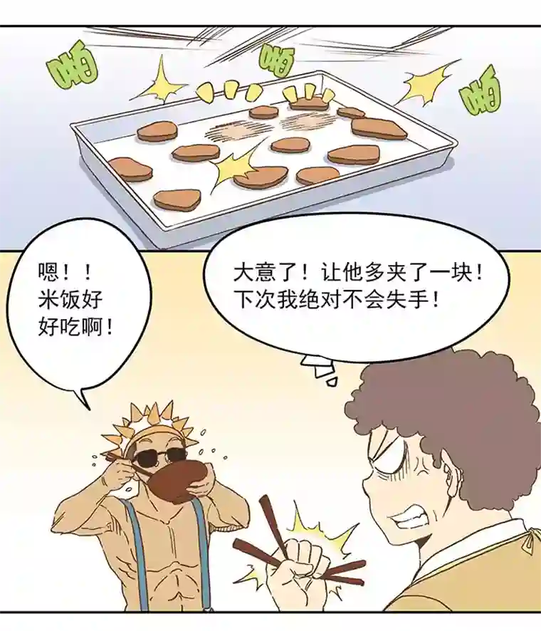 神之一脚第二十五波 牛排