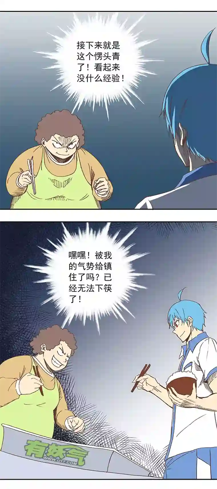 神之一脚第二十五波 牛排