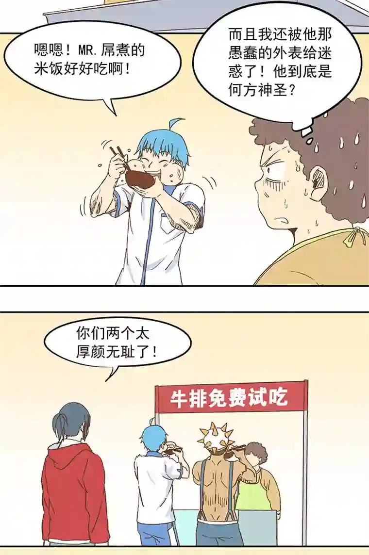 神之一脚第二十五波 牛排