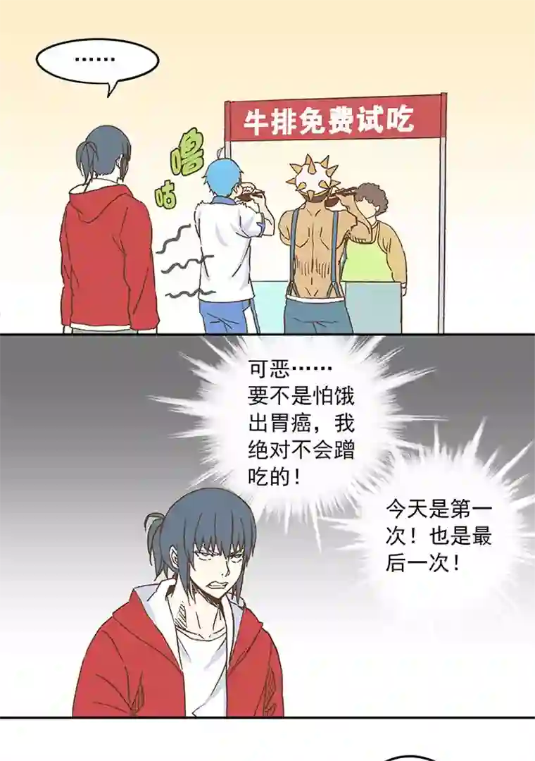 神之一脚第二十五波 牛排