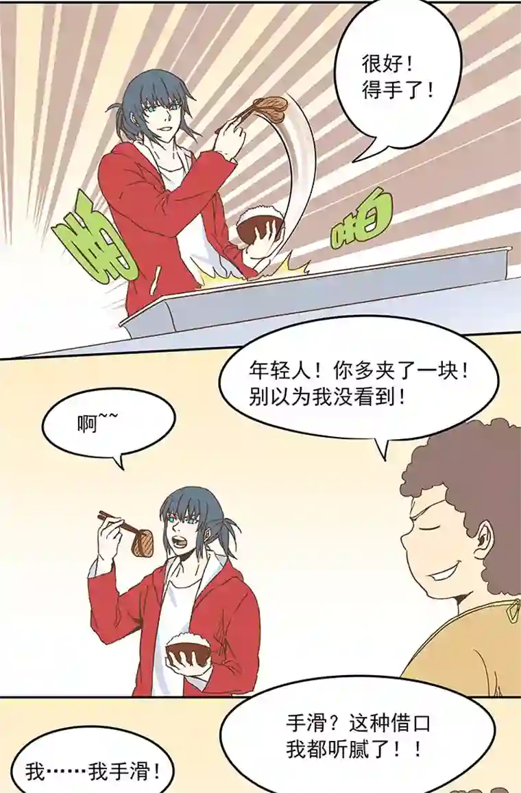 神之一脚第二十五波 牛排