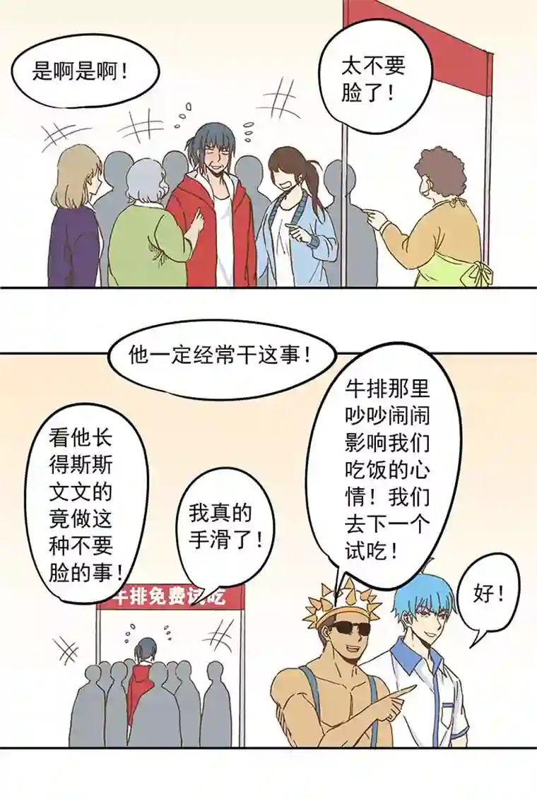神之一脚第二十五波 牛排