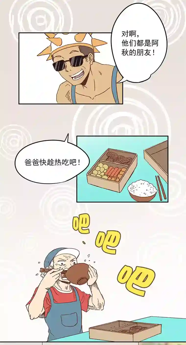 神之一脚第二十五波 牛排