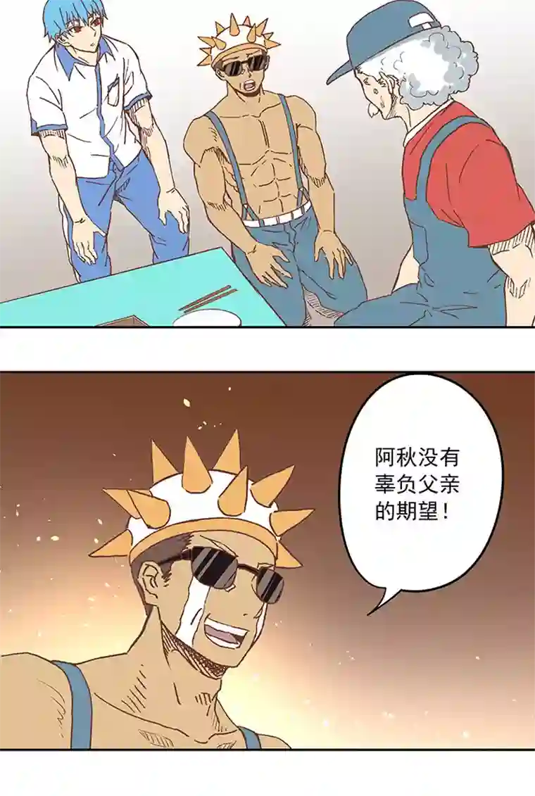 神之一脚第二十五波 牛排