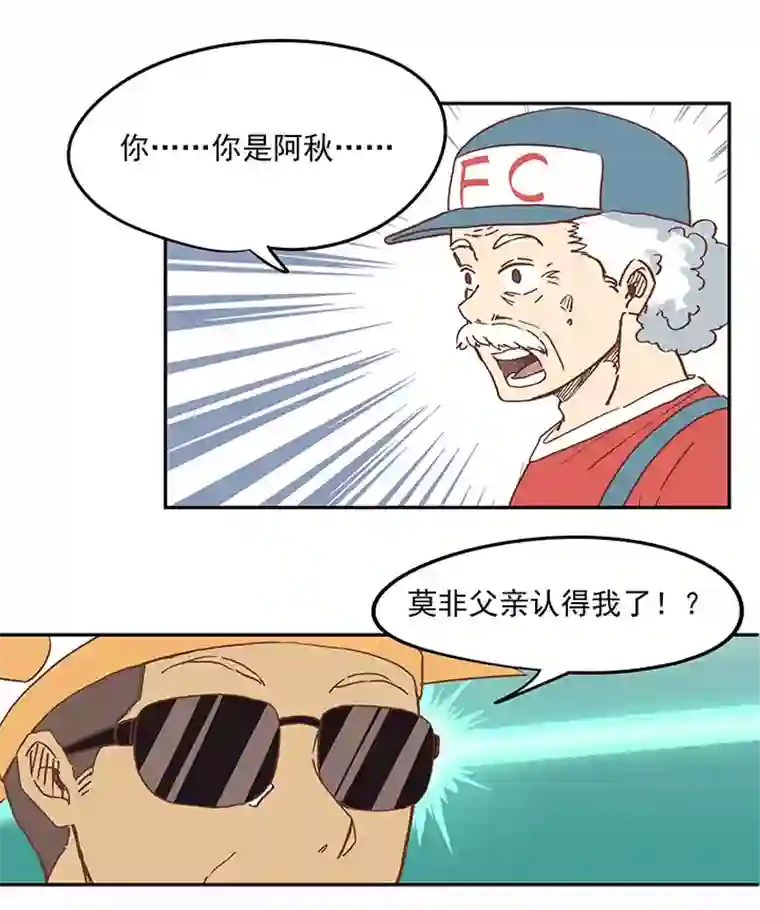 神之一脚第二十五波 牛排