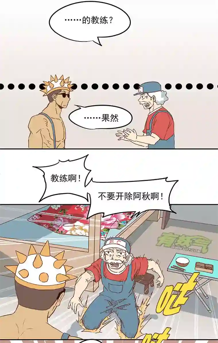 神之一脚第二十五波 牛排