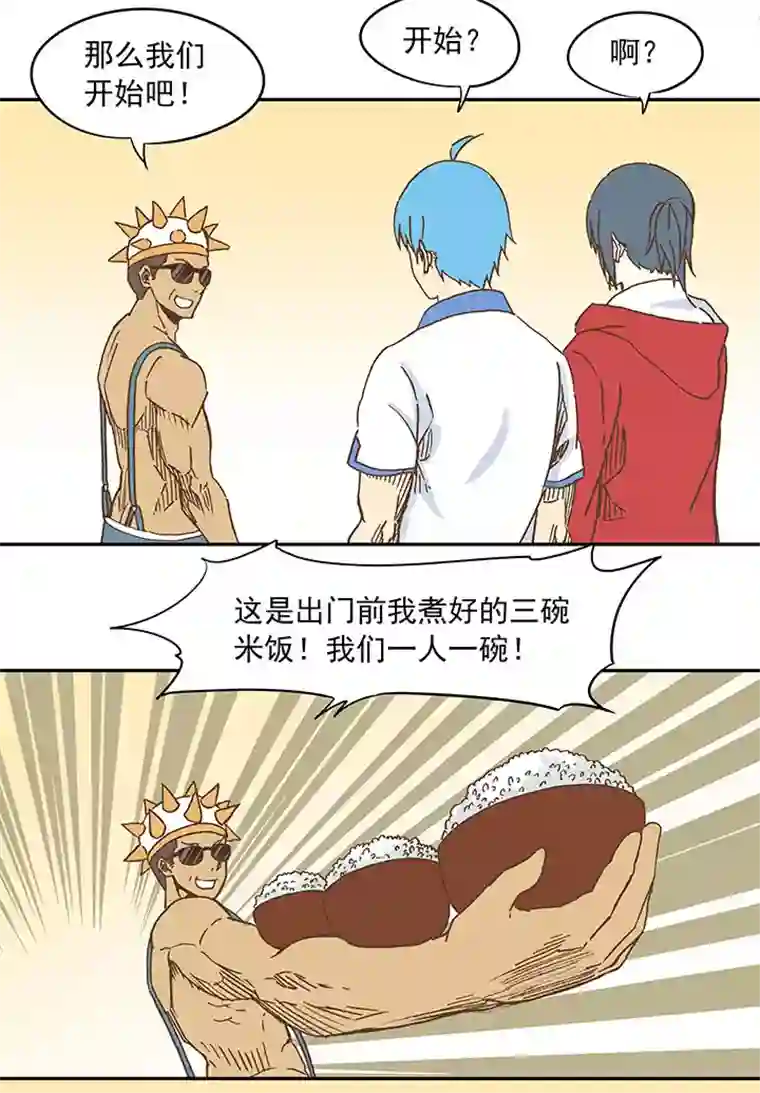 神之一脚第二十五波 牛排