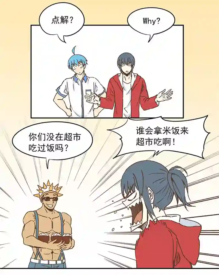 神之一脚第二十五波 牛排