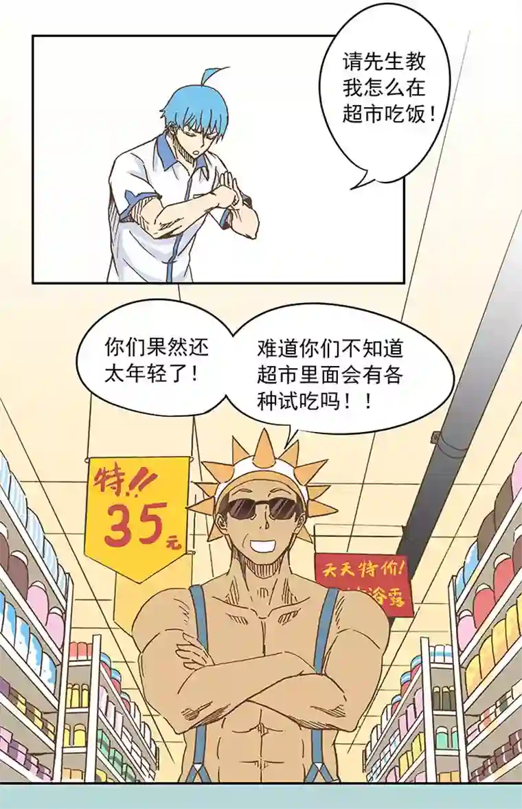 神之一脚第二十五波 牛排