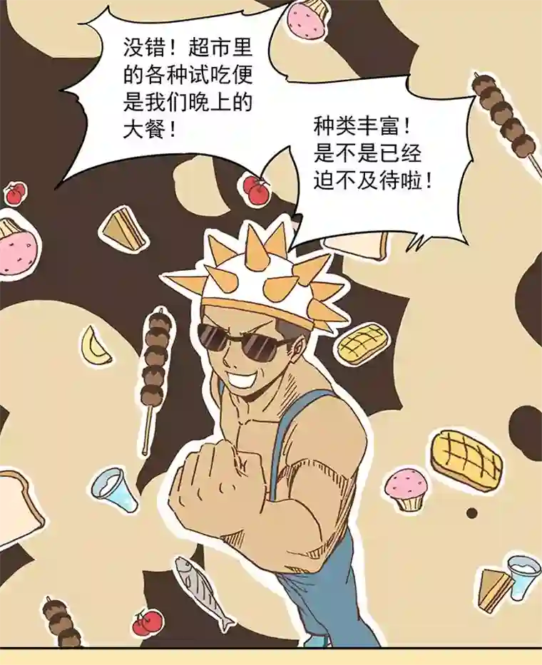 神之一脚第二十五波 牛排