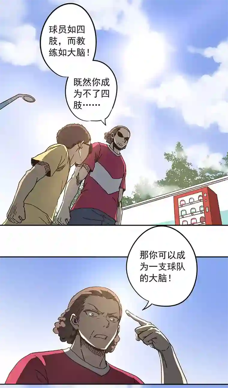 神之一脚第二十六波 大脑