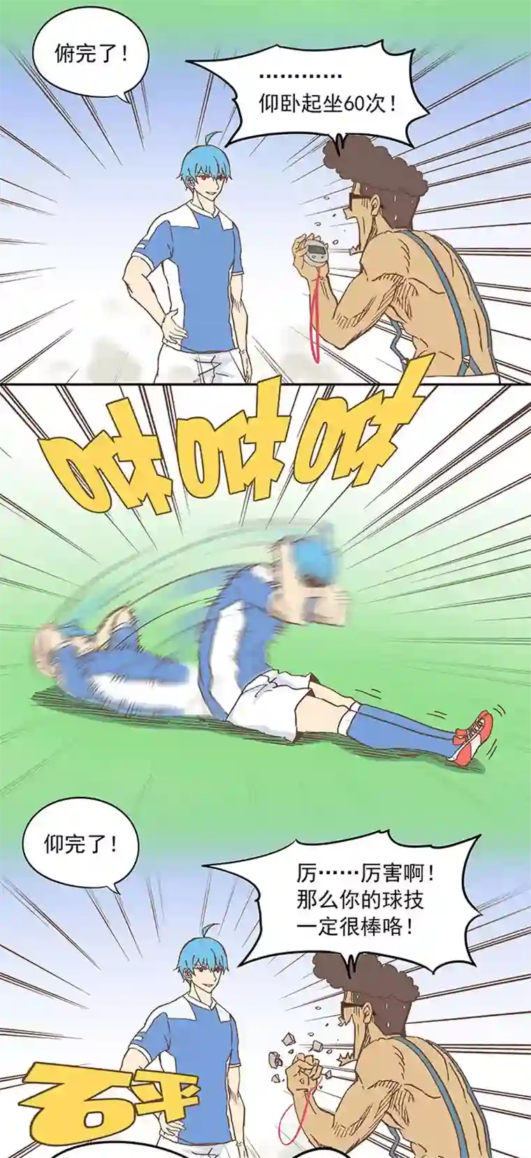 神之一脚第二十六波 大脑