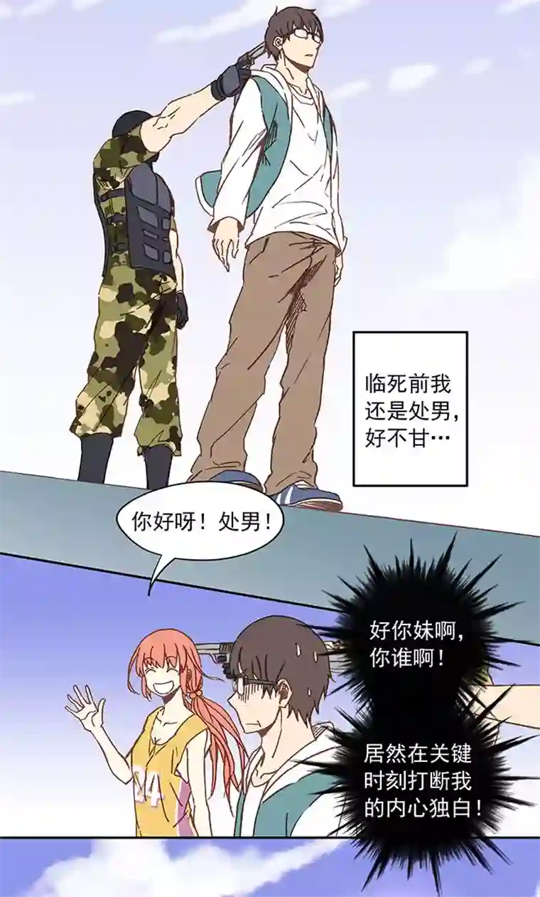 神之一脚第二十七波 我叫孙一回