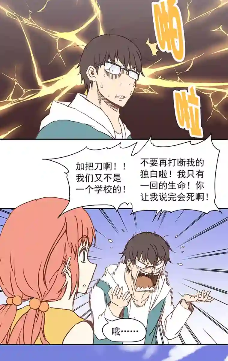 神之一脚第二十七波 我叫孙一回
