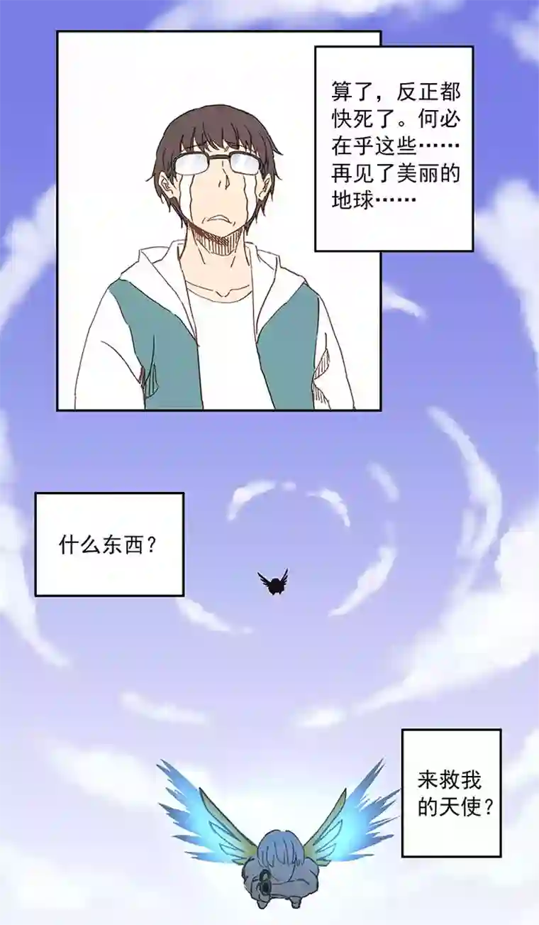 神之一脚第二十七波 我叫孙一回