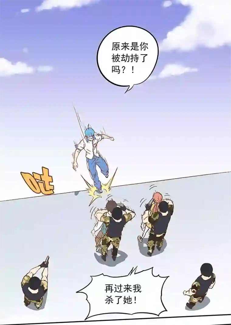 神之一脚第二十七波 我叫孙一回