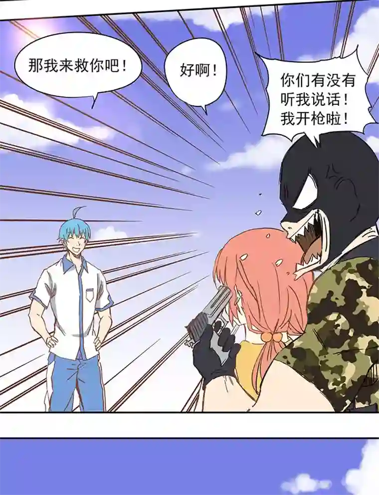神之一脚第二十七波 我叫孙一回