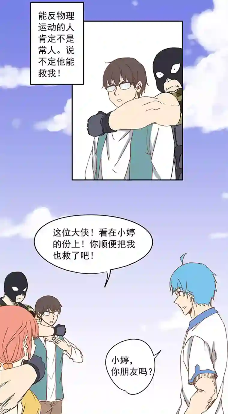 神之一脚第二十七波 我叫孙一回