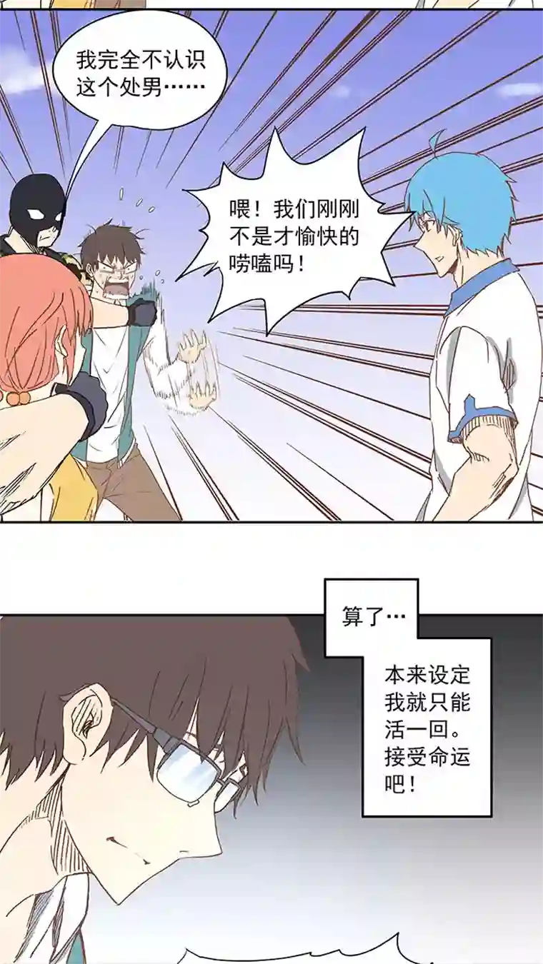 神之一脚第二十七波 我叫孙一回