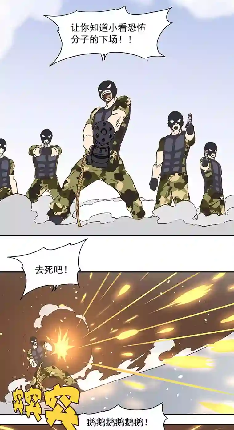 神之一脚第二十七波 我叫孙一回