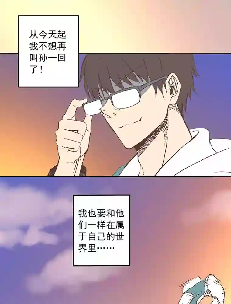 神之一脚第二十七波 我叫孙一回