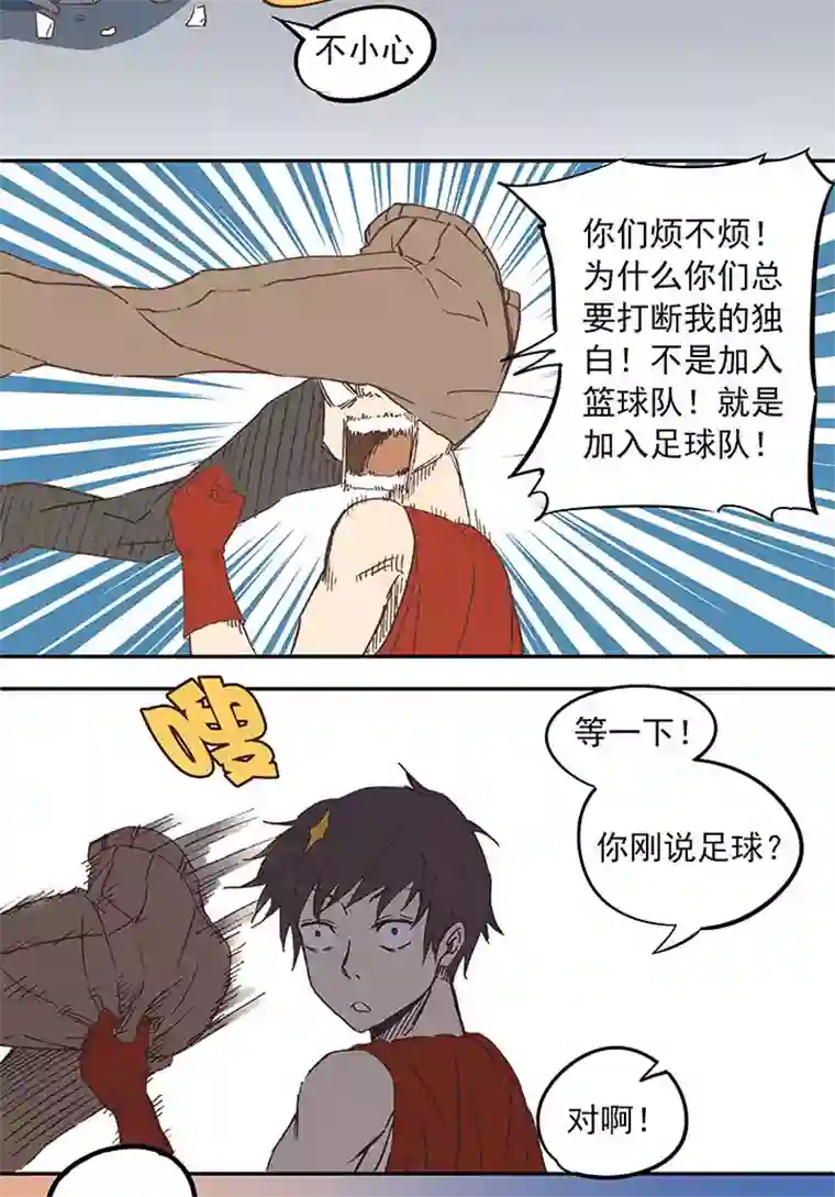 神之一脚第二十七波 我叫孙一回