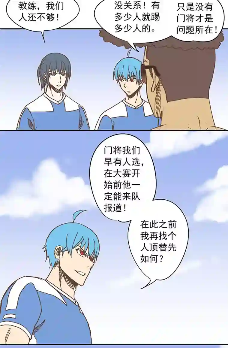 神之一脚第二十七波 我叫孙一回