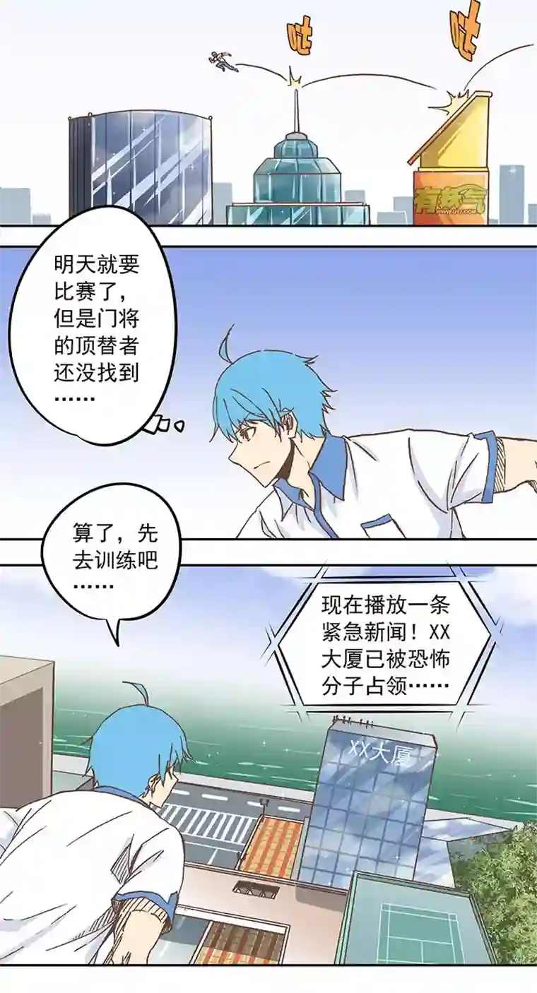 神之一脚第二十七波 我叫孙一回