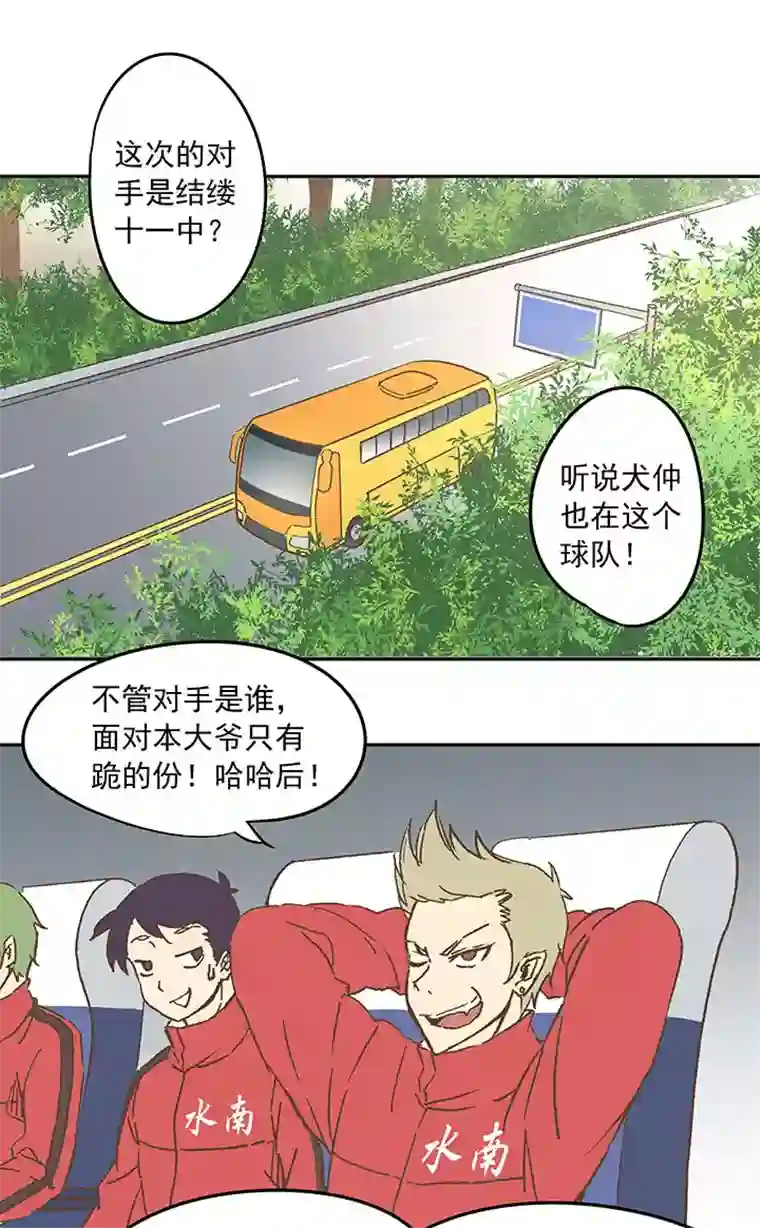 神之一脚第二十八波 钢门