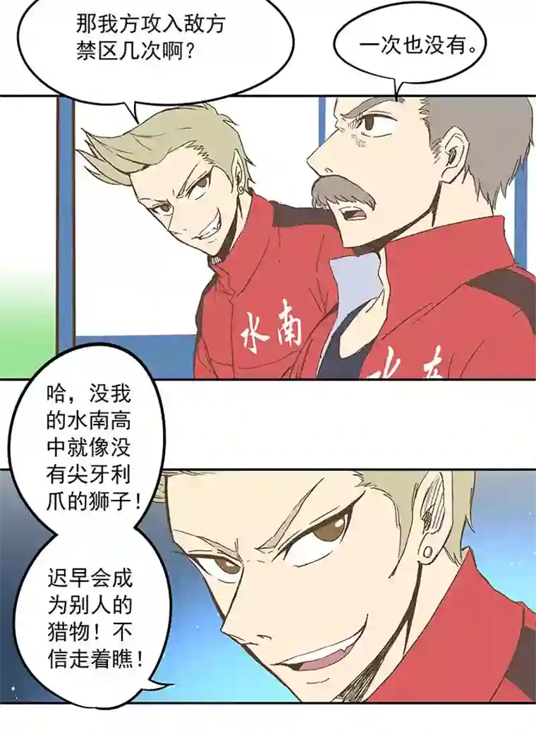 神之一脚第二十八波 钢门