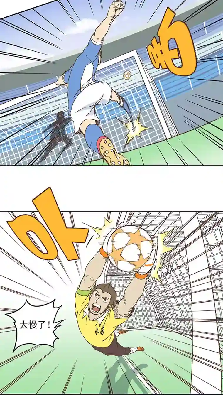 神之一脚第二十八波 钢门