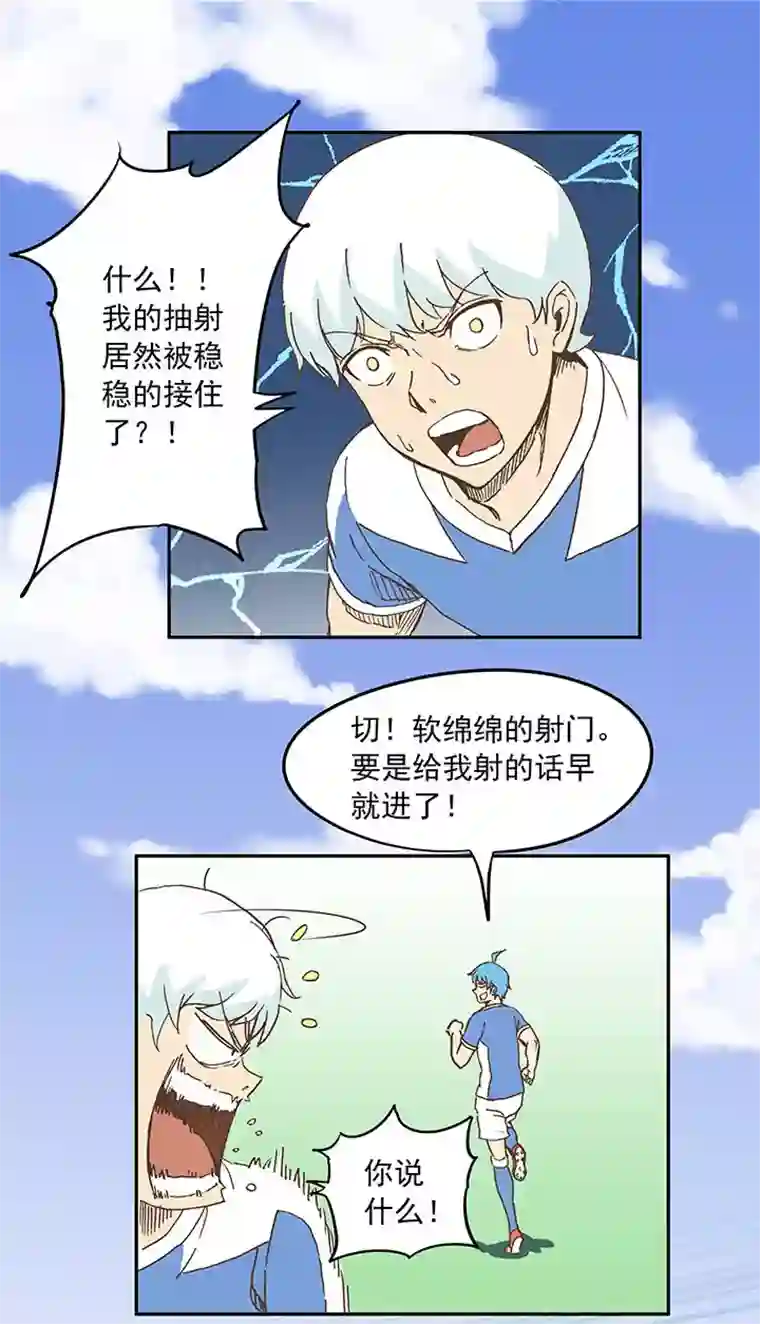 神之一脚第二十八波 钢门