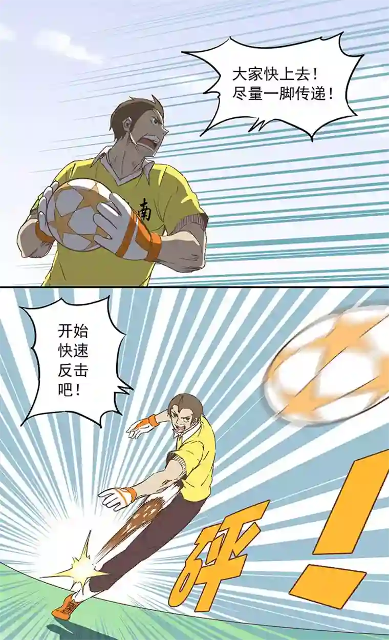 神之一脚第二十八波 钢门