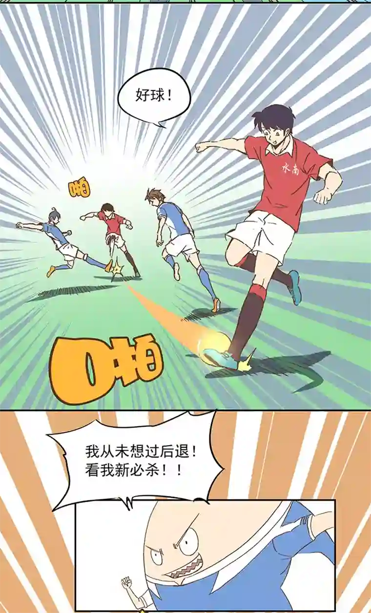 神之一脚第二十八波 钢门