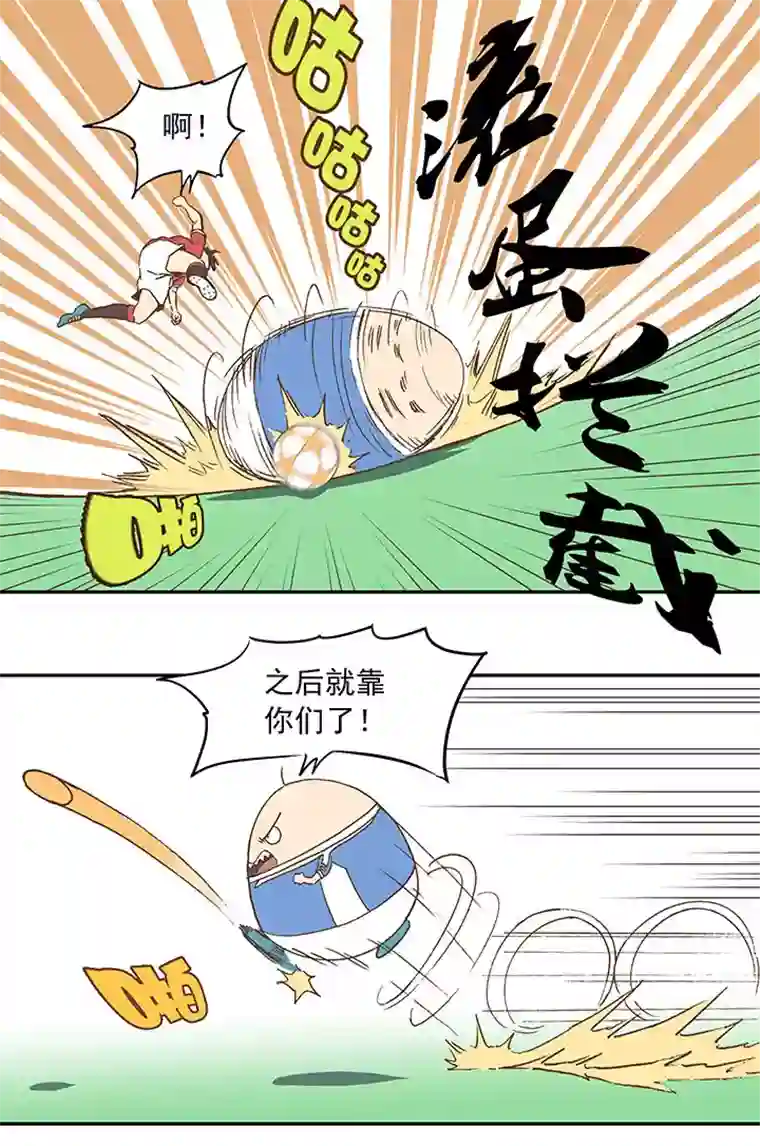 神之一脚第二十八波 钢门