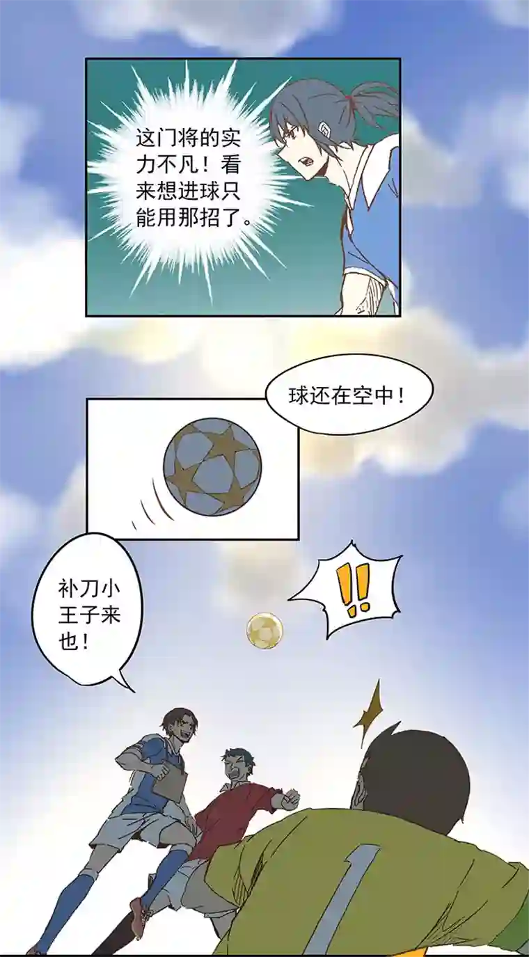 神之一脚第二十八波 钢门