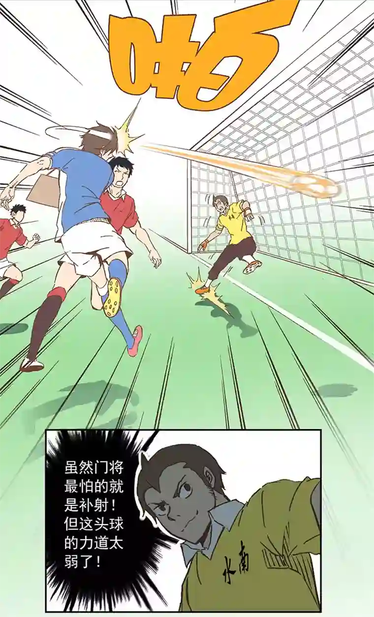 神之一脚第二十八波 钢门