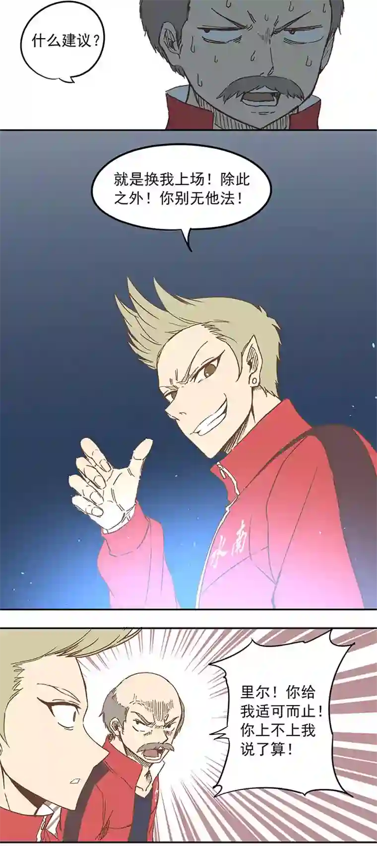 神之一脚第二十八波 钢门